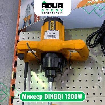 Другие инструменты: Миксер DINGQI 1200W Миксер DINGQI 1200W — это мощный и надежный