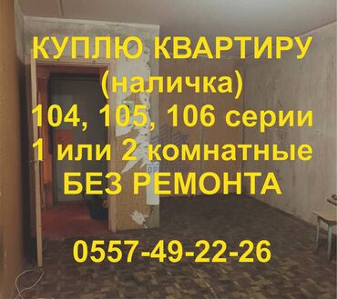 временные квартиры: 1 комната, 40 м², Без мебели