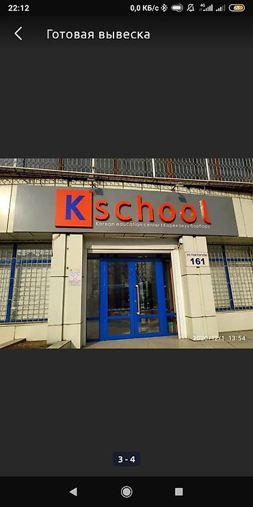 буквы: Вывеска наружная/рекламная название ко/фирмы и тд. Горит очень ярко в — 2