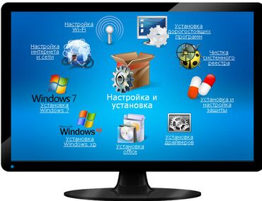 ремонт ноутбука бишкек: Чистая установка Windows 10 – пошаговая инструкция Чистая установка
