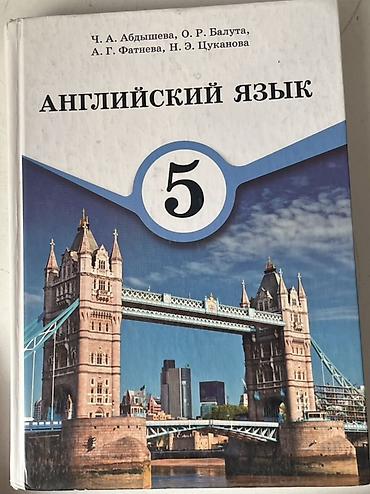 local guide program: Учебники для школы (на киргизском и русском языках) .район кок жар — 1