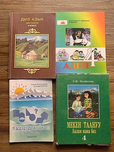 Другие учебники: Продаются учебники. Новые и б/у — 8