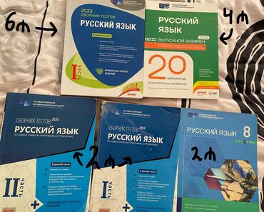 всеобщая история 6 класс азербайджан: Русский язык 1 часть ( 2023) 6 манат Вступительные экзамены 4 маната