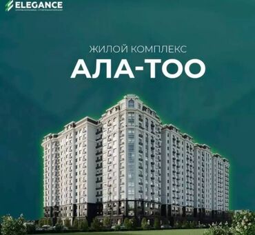 Продажа квартир: 2 комнаты, 66 м², Элитка, 13 этаж, ПСО (под самоотделку)