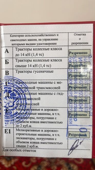 вакансии водитель экспедитор: Ищу работу оператора экскаватора погрузчик