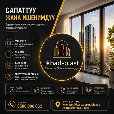 Abad-plast — окна, двери, фасадные решения, а также установка и