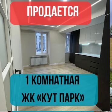 тоголок молдо фрунзе: 1 комната, 41 м², Элитка, 1 этаж, Евроремонт