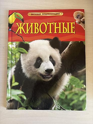 Məhsul: “Птицы” – Uşaq Ensiklopediyası (rus dilində) TER TEMIZ GUL