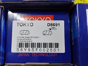 кия рио 2012: Тормозные колодки TOKYO D8691 Совместимость: - Hyundai Accent — 1