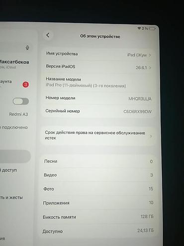 honor x9e pro купить: IPad Pro 11" (3‑го поколения), модель MHQR3LL/A - Экран 11 дюймов — 2