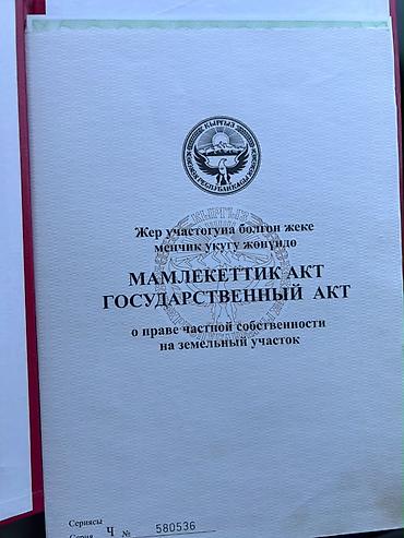 молодая гвардия: 6 соток, Для бизнеса, Красная книга, Договор дарения — 2