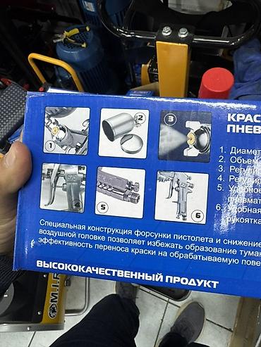красочный пистолет: Краскопульт пневматический XTech PERT Эксперт F-75g Описание: - — 4