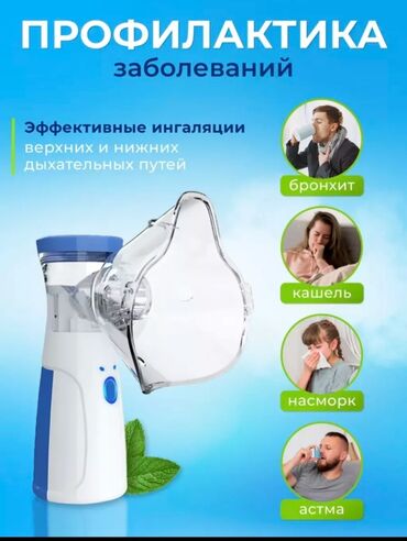 Ингаляторы, небулайзеры: Небулайзер ингалятор новый оптом и в розницу качество люкс — 6