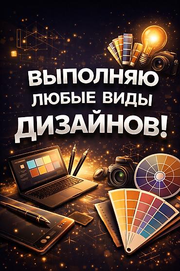 роллы: Графический дизайнер — 1