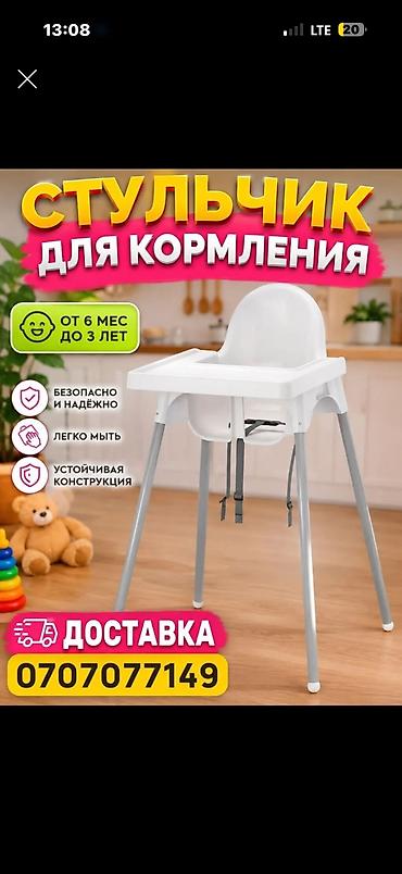 Освещение: Стульчик для кормления новая - Подходит для детей от 6 месяцев до 3 — 1