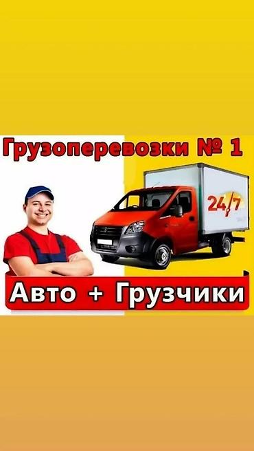 Склад: Грузчик. Больше 6 лет опыта — 1