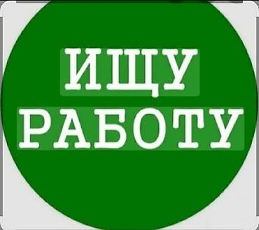 гостиницу: Ищу работу Администратор в отеле.гостиница и другие — 1
