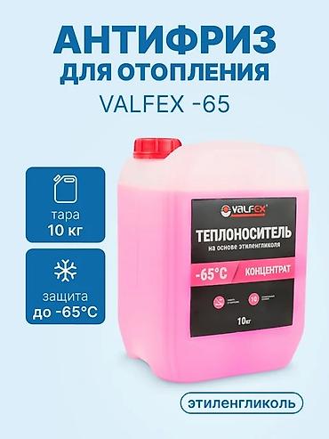 антилёд: 🔥 Антифриз для отопления / теплоноситель ❄️ Незамерзающая жидкость — 6