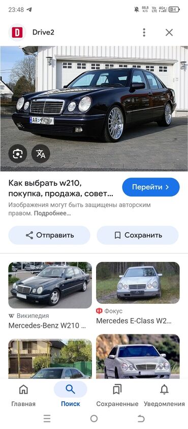 ешка 210: Куплю 210 или 124 обьем от 2.2до 5.0 рассмотрим все варианты кому lalafo.kg да ешка 210: Куплю 210 или 124 обьем от 2.2до 5.0 рассмотрим все варианты кому