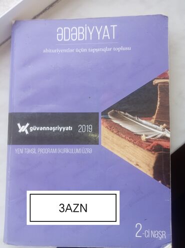 познание мира 3 класс мсо 4: Dərs və hazırlıq üçün kitablar paketi: 1) Ədəbiyyat – “Abituriyentlər