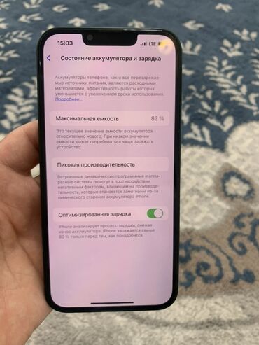 айфон 13 зеленый: IPhone 13, 128 ГБ, Жашыл