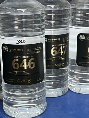 воск для машины: Растворитель «Арикон» 646 и 647 в пластиковых бутылках объемом 0,9 л