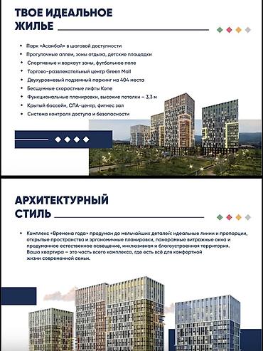 годаю: Двухкомнатная квартира премиум класса общая площадь 86 кВ м², высота — 2