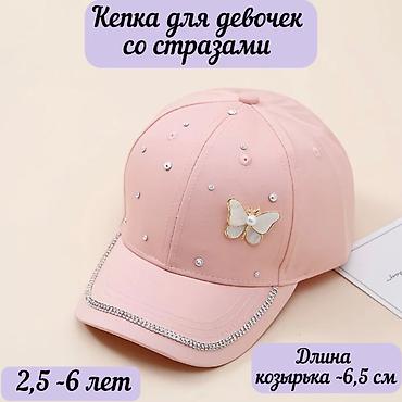 кечки кызыл: Кепка для девочек со стразами - Возраст: 2,5–6 лет - Длина козырька — 1