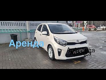 Сдаю Kia Morning, Долгосрочно, Без водителя, | Предоплата, От 18 лет, Ремонт мотора от арендодателя at lalafo.kg Сдаю Kia Morning, Долгосрочно, Без водителя, | Предоплата, От 18 лет, Ремонт мотора от арендодателя
