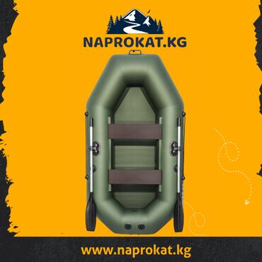 купить рогатку для рыбалки с дротиками и катушкой: Лодка, Гребная