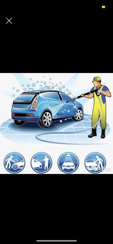 автомойка машина: Автомойка | Мойка двигателя