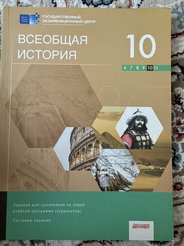 информатика 2 класс мсо 6: Классовые тесты Всеобщая история 6 класс Всеобщая история 7 класс