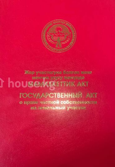 обмен участок на квартиру: 4 соток, Для строительства