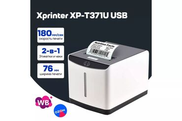 Торговые принтеры и сканеры: Продаю Принтер этикеток Xprinter XP-T371U Практически новый, покупали
