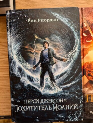 Художественная литература: Серия книг Рика Риордана "Перси Джексон". Книги в хорошем состоянии