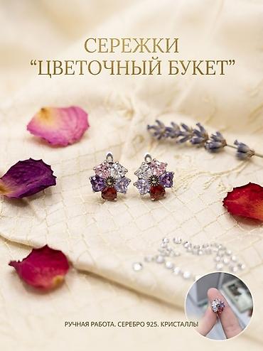 Күмүш зер буюмдар: Күмүш сөйкөлөр, Үлгүсү 925, Сваровски таштары, Аялдарга, Колдонулган — 1
