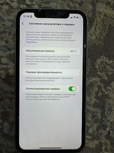 aipad mini 6: IPhone XR, белый цвет в падарок два чихла - Экран 6.1" Liquid Retina — 3