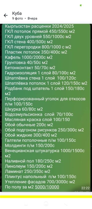 натяжной потолок цена за м2 с работой: Шпаклевка стен, Шпаклевка потолков | Акриловая вода эмульсия Больше 6 лет опыта