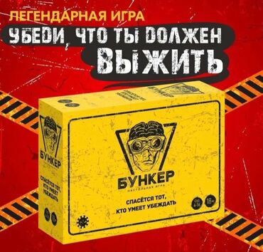 traktor oyuncaq: Bunker oyunu <Бункер>. Можно играть отдельно или объединить с