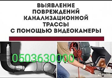 valtec kg: Монтаж и замена сантехники Больше 6 лет опыта — 6