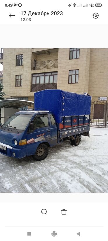 Портер, грузовые перевозки: Переезд, перевозка мебели, По городу, с грузчиком