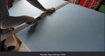 Акустический гипсокартон: Особенности: Влагостойкий, 9,5 мм, В розницу — 14