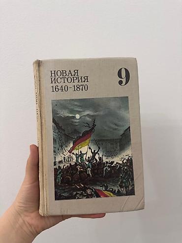 ботый: Подборка учебников для 9 класса: 1) Физика, 9 класс — И.К. Кикоин — 3