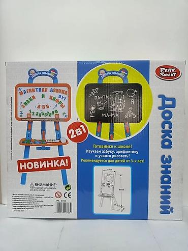 Игрушки: Детская обучающая доска знаний 2 в 1 (разборная, напольная) ​Продается — 2