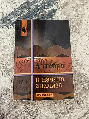 генетика: Комплект учебников для 10–11 классов: 1) Русский язык. Грамматика — 2