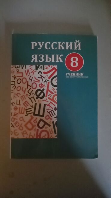 rus dili 8 ci sinif metodik vesait pdf: Rus dili 8ci sinif 2021 ci il