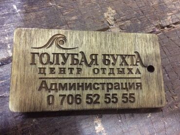 Изготовление рекламных конструкций: | Перетяжки, Лайтбоксы, Таблички, | Монтаж, Послепечатная обработка, Снятие размеров — 13