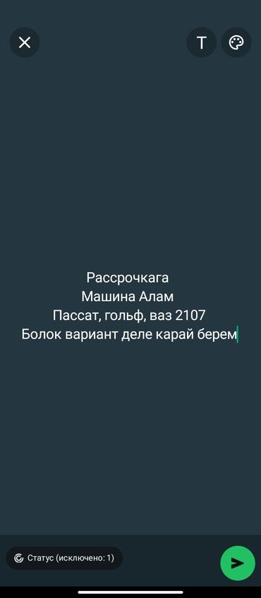 купить ваз 2107 в бишкеке: ВАЗ (ЛАДА)