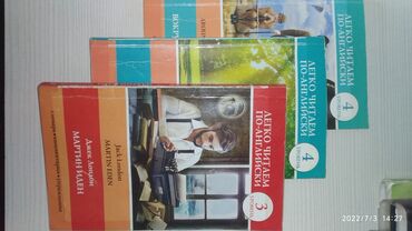 Книги на английском языке 3го и 4 го уровня. Бесплатная доставка