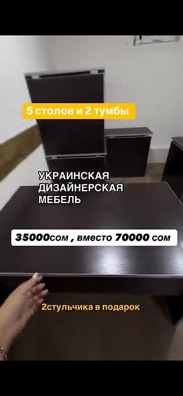 офисный стол: Офисный комплект: 5 рабочих столов и 2 выкатные тумбы - Украинская — 2